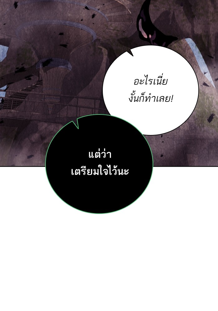 Dungeons & Artifacts ตอนที่ 105 119