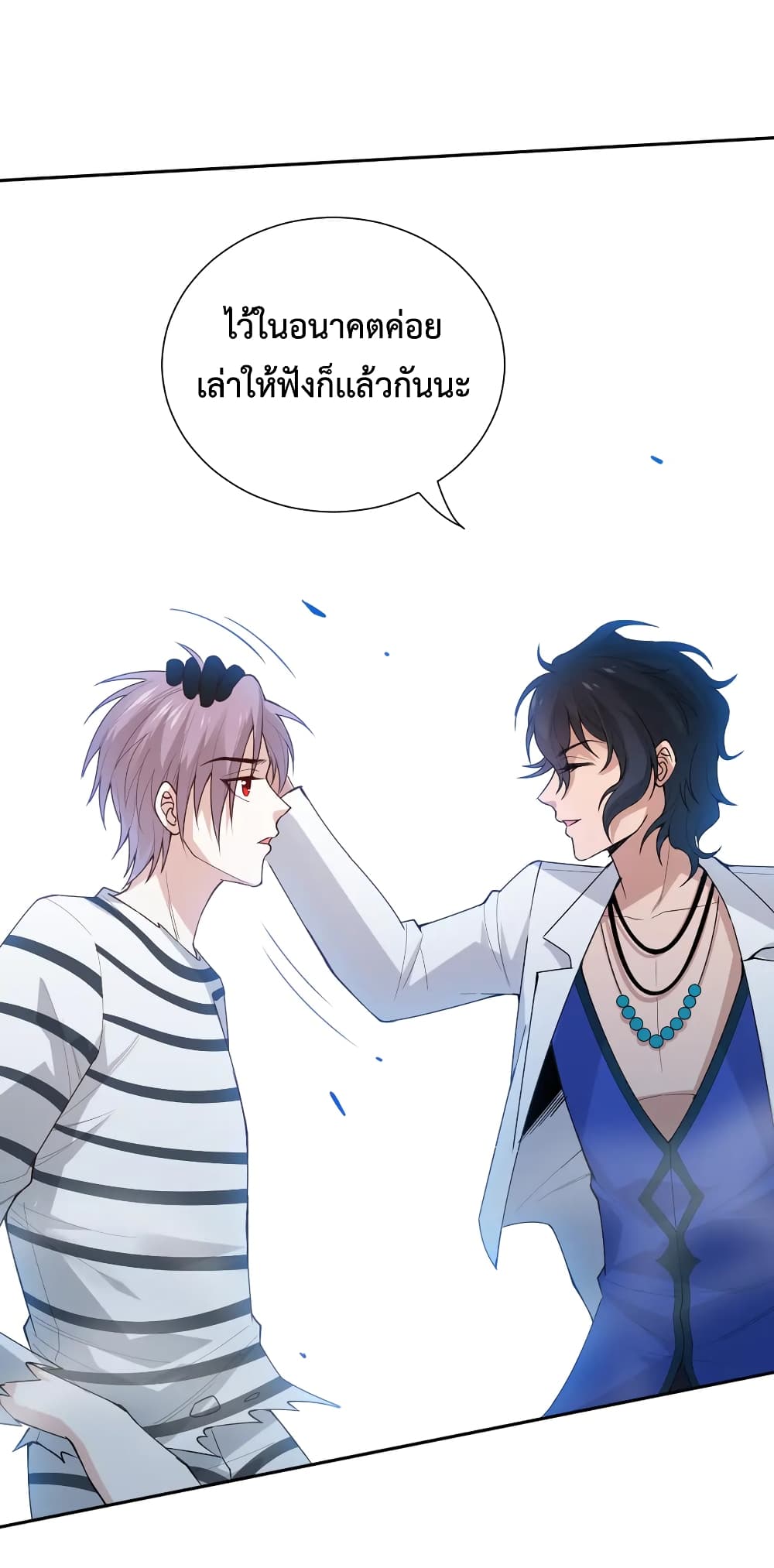 ULTIMATE SOLDIER ตอนที่ 135 (24)
