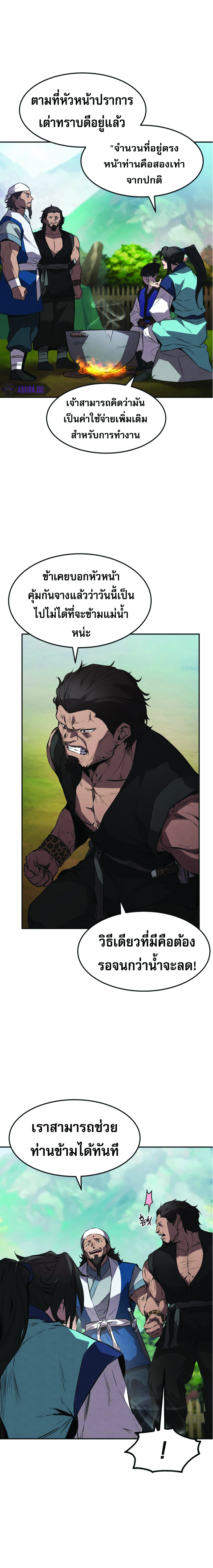 Reincarnated Escort Warrior 23 (5)