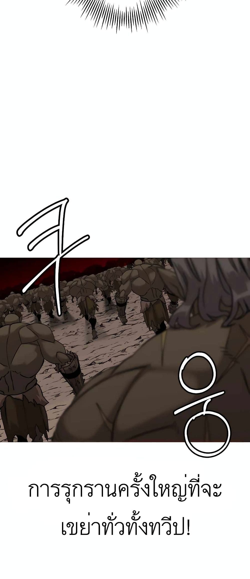 The Story of a Low Rank Soldier Becoming a Monarch ตอนที่ 98 (78)