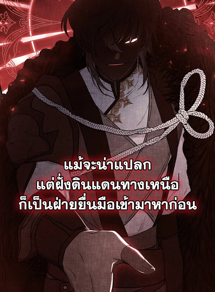 I Became the Male Lead’s Adopted Daughter 35 13