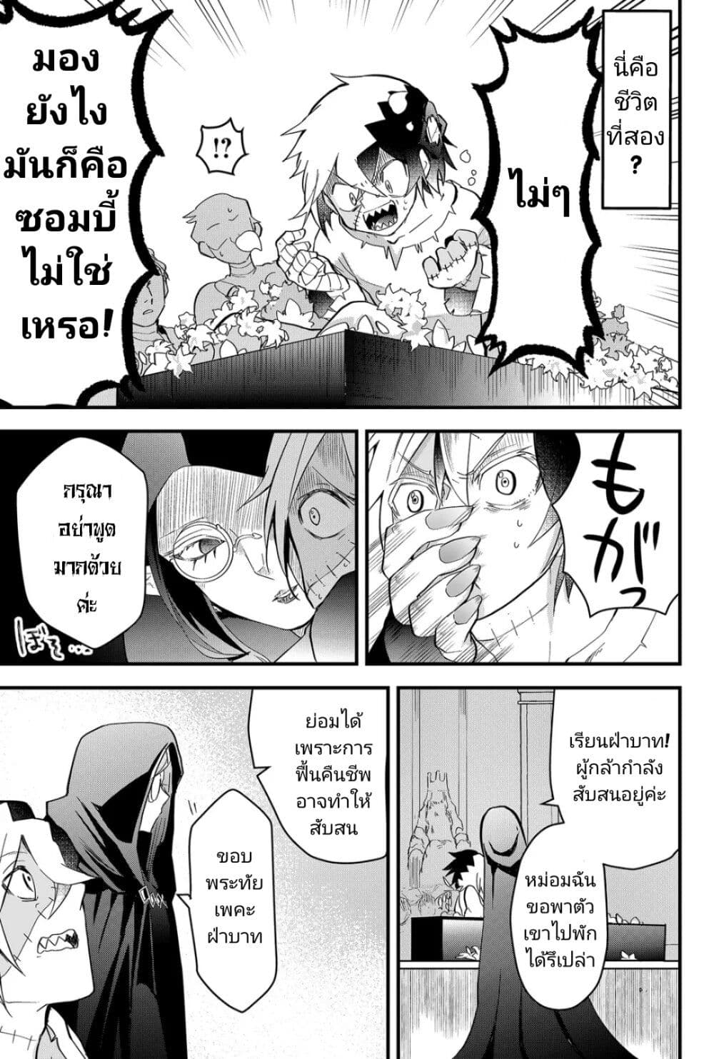 Tsugihagi Darake no Saikyou Yuusha ตอนที่ 1 (17)