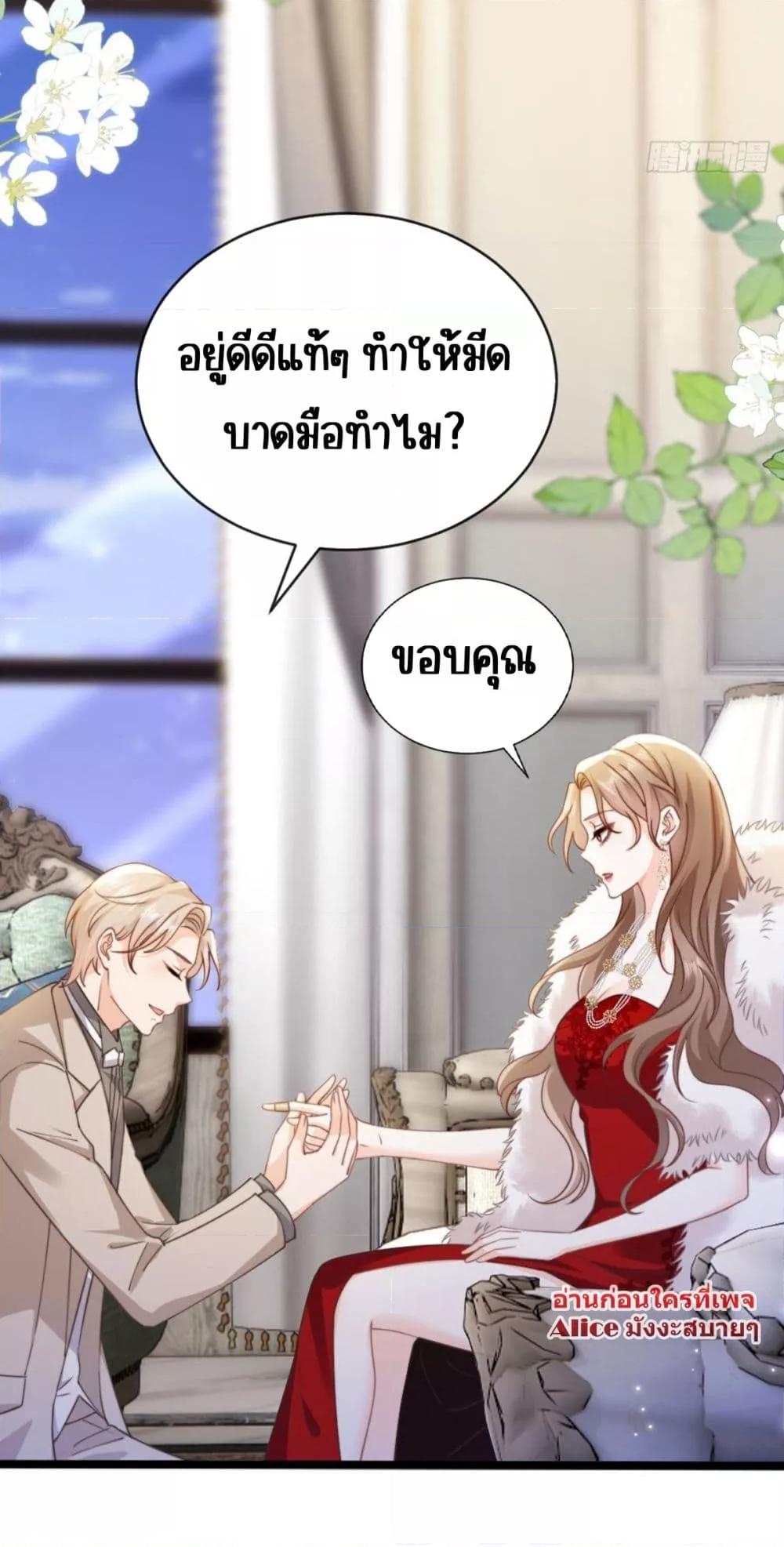 Goxuewen Female Supporting Role She Quit – พอซะทีกับบทยัยตัวร้ายในนิยายน้ำเน่า ตอนที่ 3 (23)