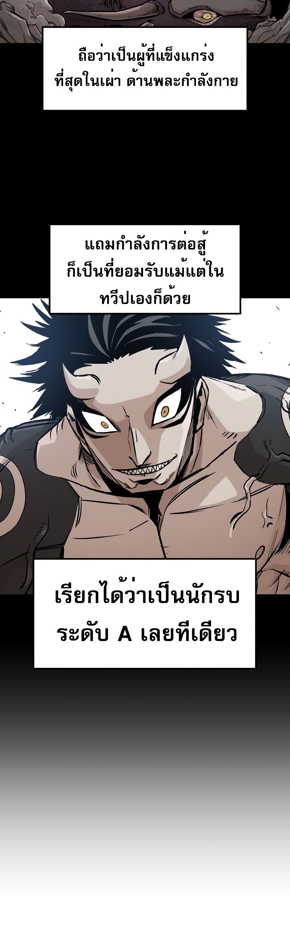 Reincarnation Of The Veteran Soldier 5 12