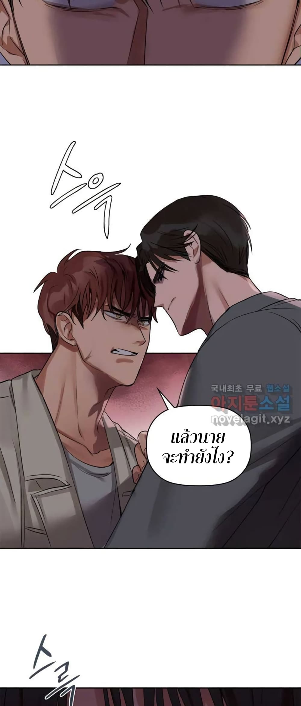 Caffeine 7 49