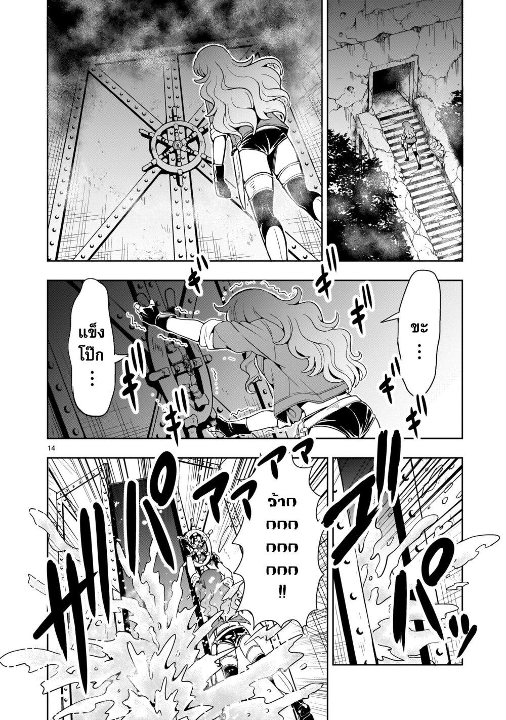 Despair Memory Gundam Sequel 16 14