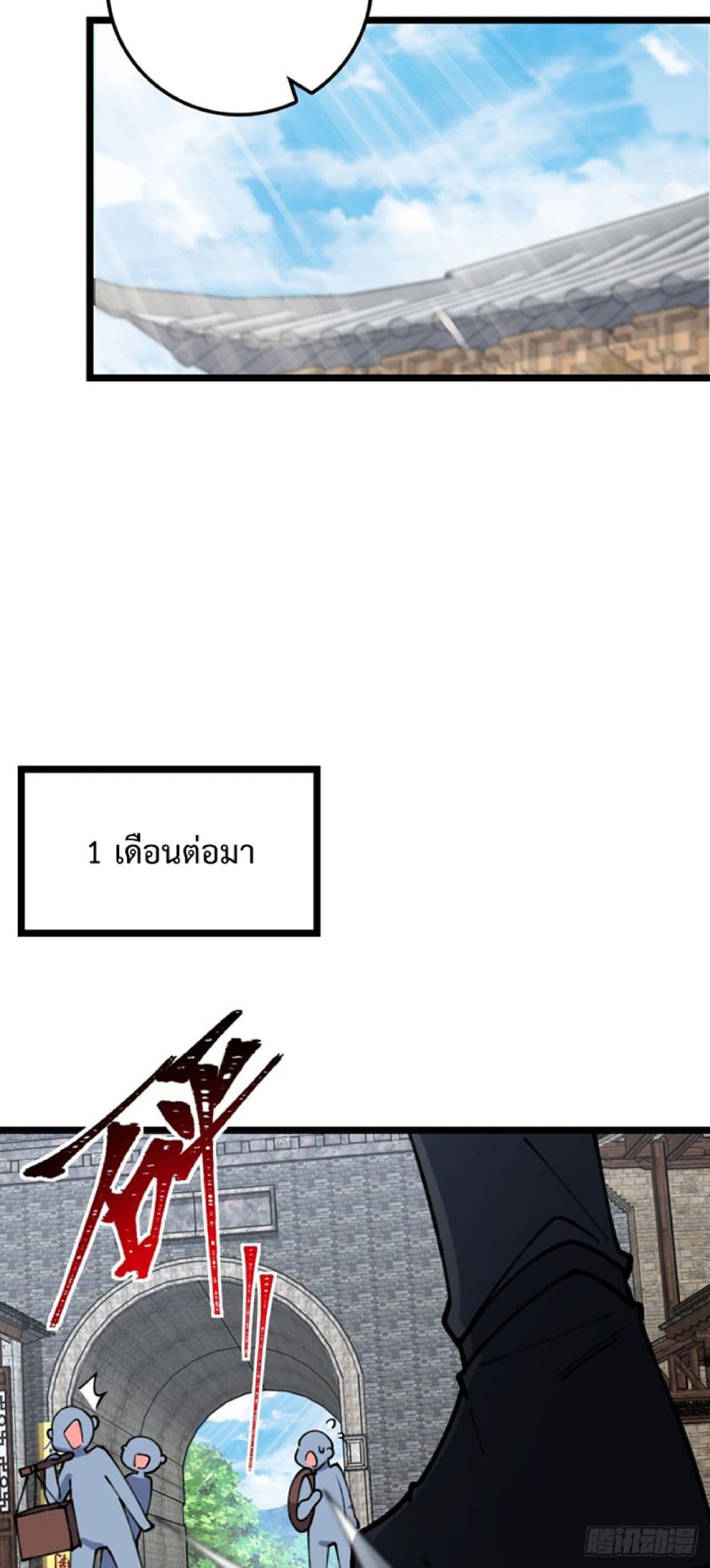 My Master Only Breaks Through Every Time the Limit Is Reached ตอนที่ 14 (46)