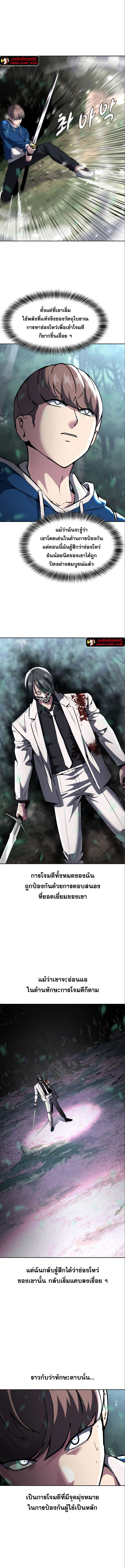 The Boy of Death 201 03