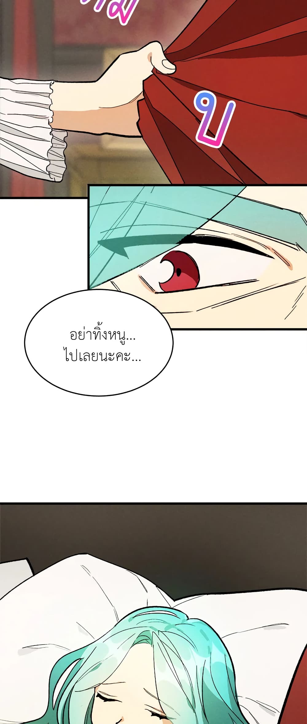 The Young Lady Is a Royal Chef ตอนที่ 15 (50)