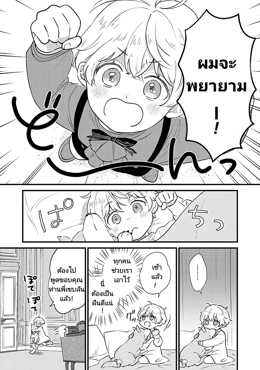 Akuyaku no Goreisoku no Dounika shitai Nichijou 4 11