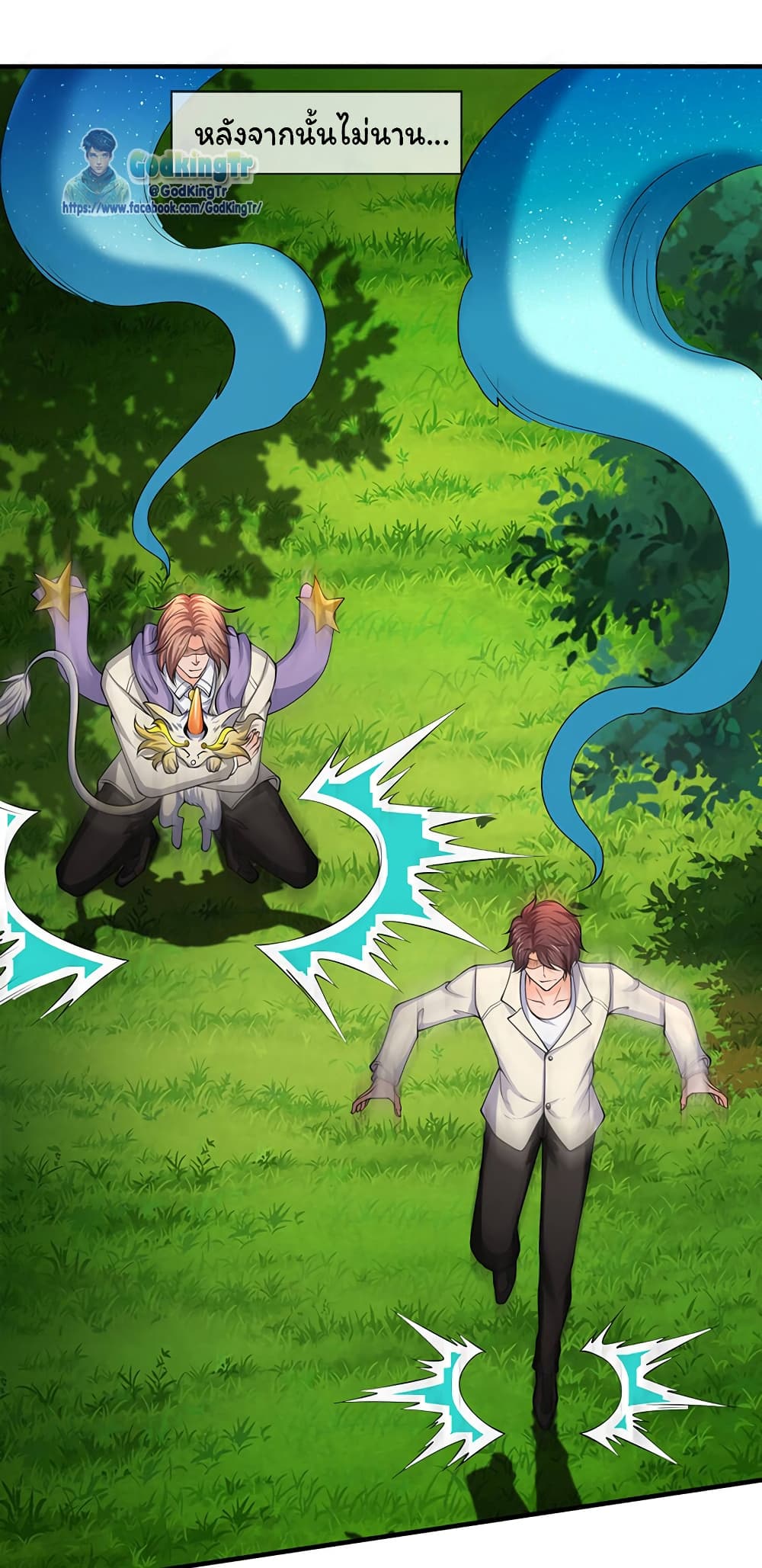 Eternal god King ตอนที่ 161 (8)