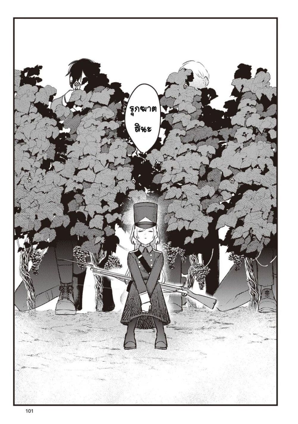 Mitsuba no Monogatari 9 (11)