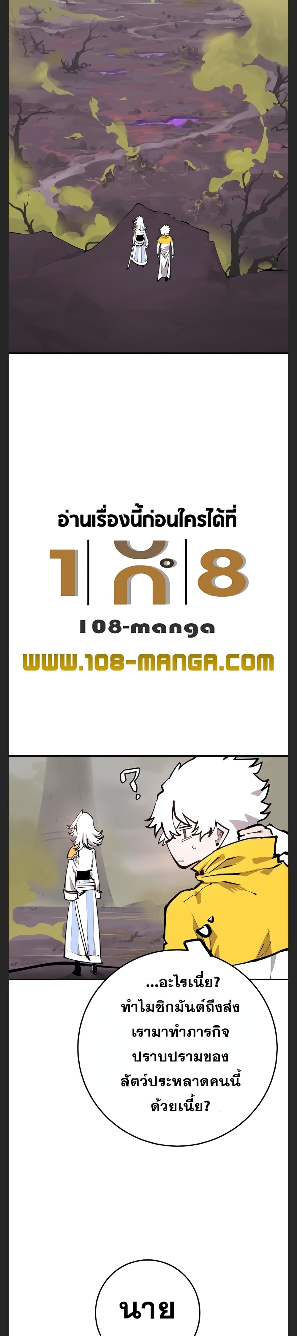 Player 119 29