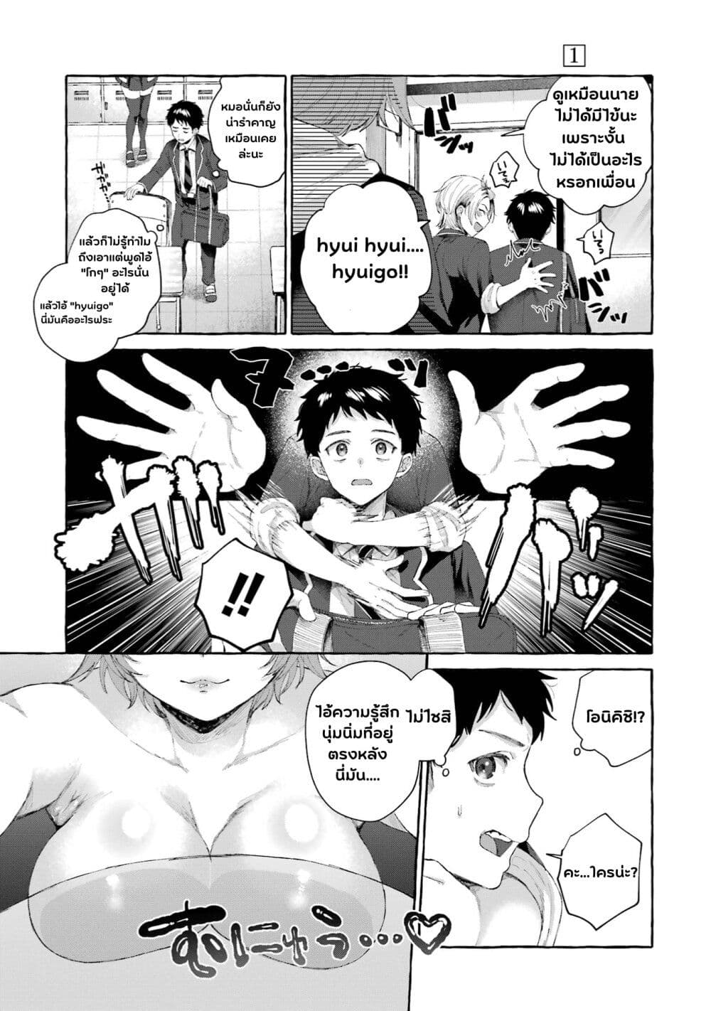 Why Is My Strict Boss Melted by Me ตอนที่ 1.2 (8)