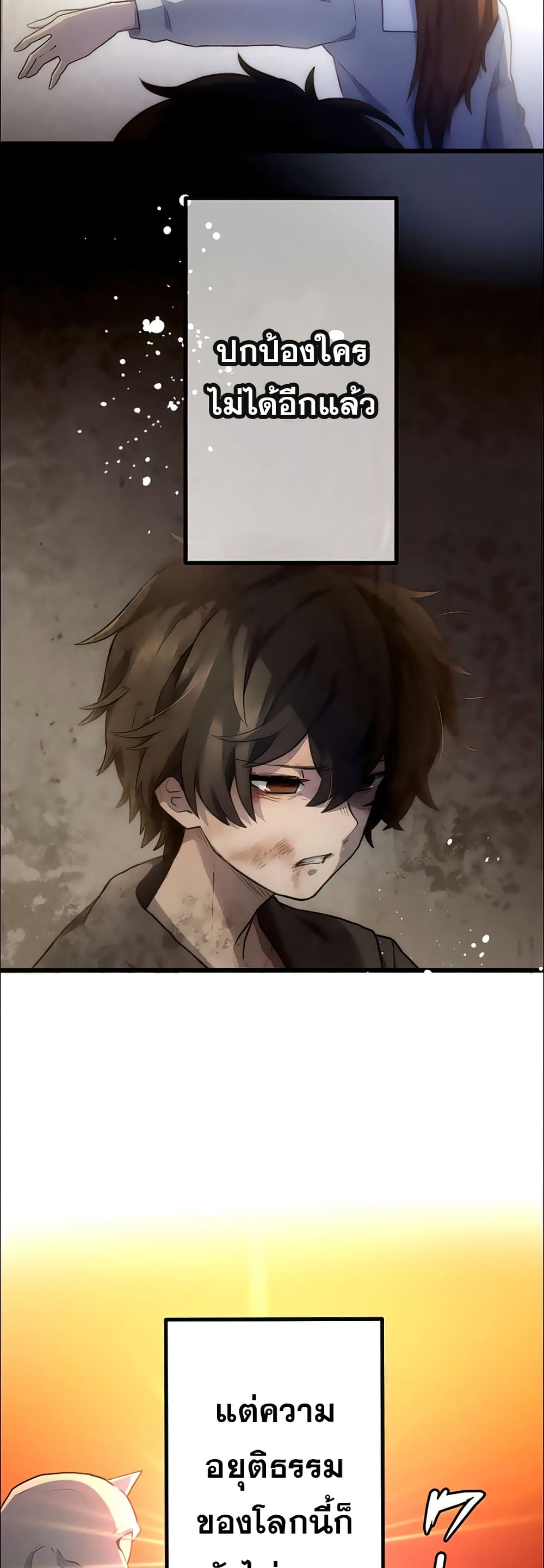 I Became an S Rank Hunter with the Demon Lord App ตอนที่ 15 (27)