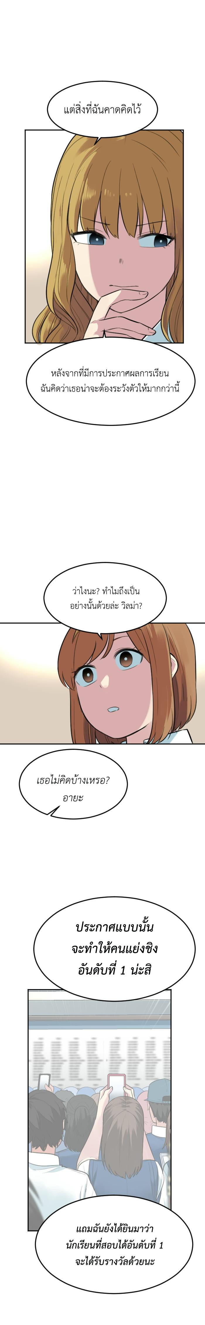 Bad Fortune 79 12