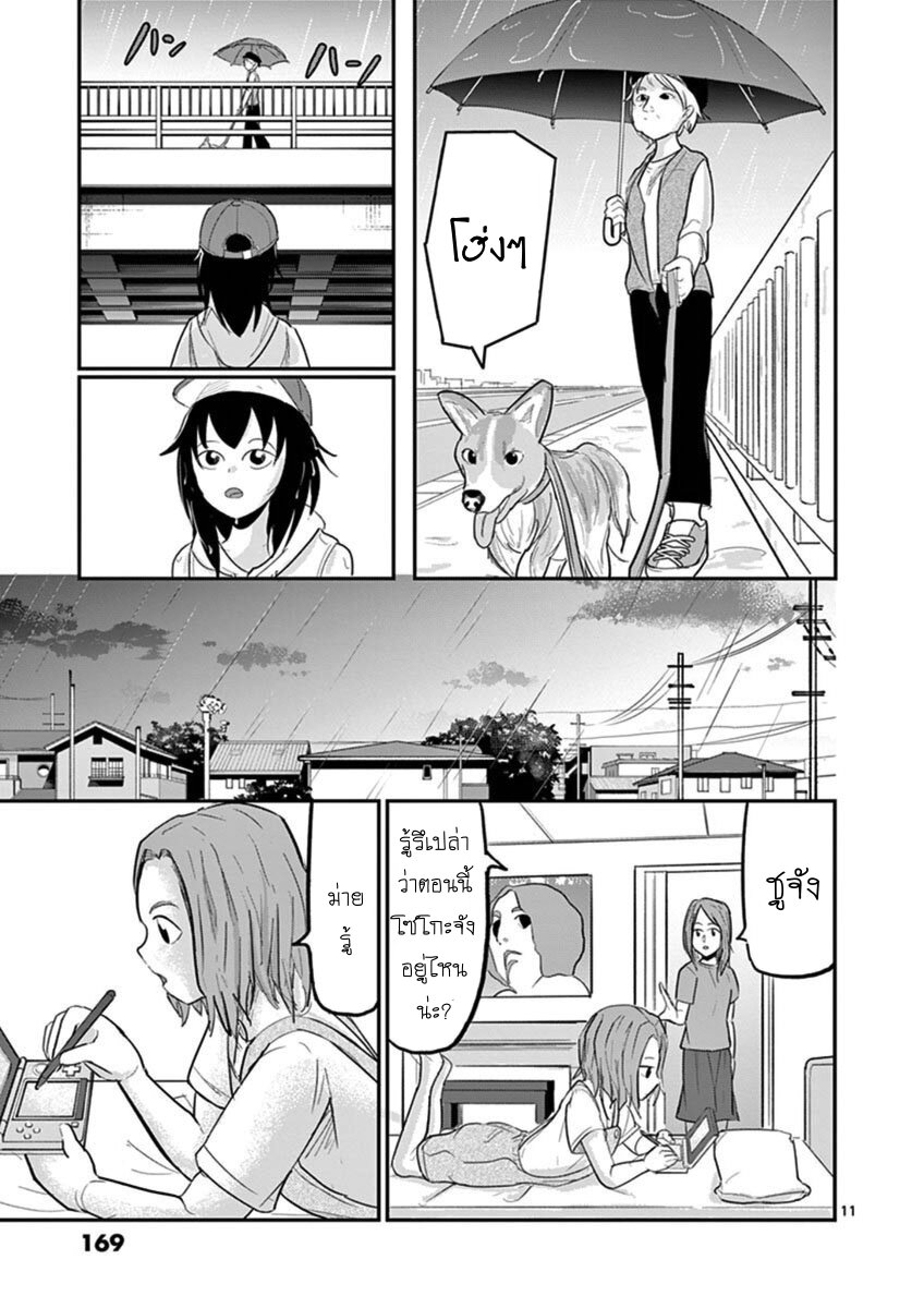 Ah… and Mm… Are All She Says 21 14