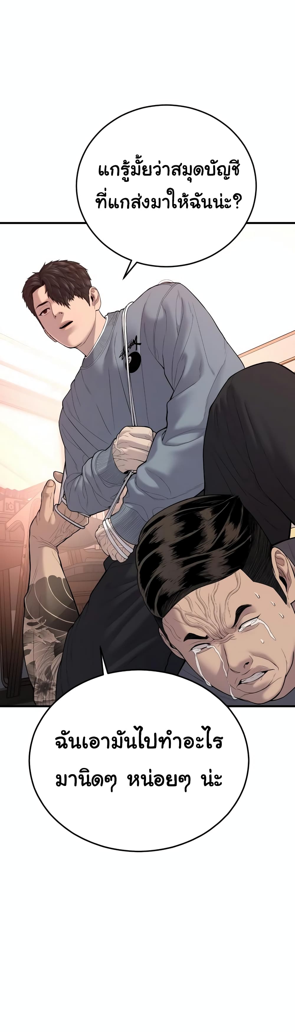 Juvenile Offender ตอนที่ 10 (17)