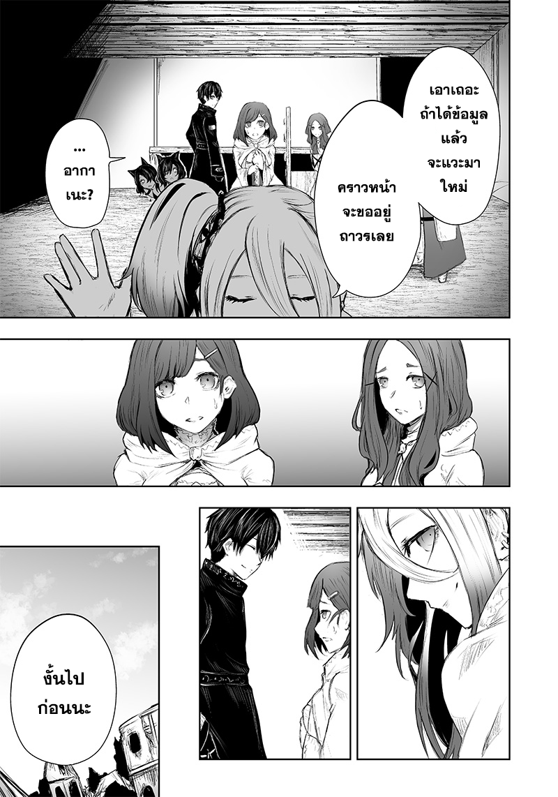 Ore dake Fuguu Skill no Isekai 24 09