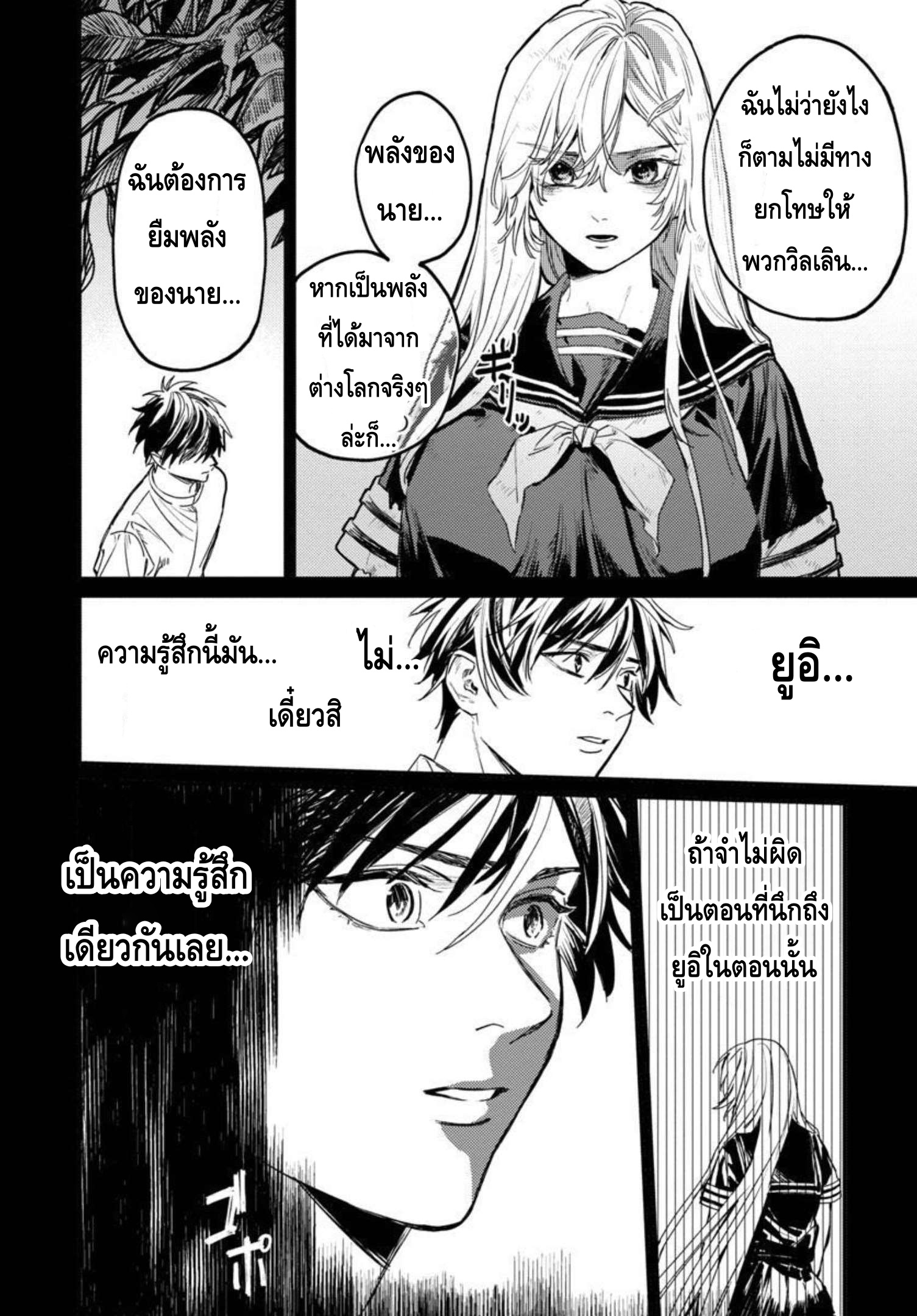 Isekai Kaeri no Arafour Riiman 3 09
