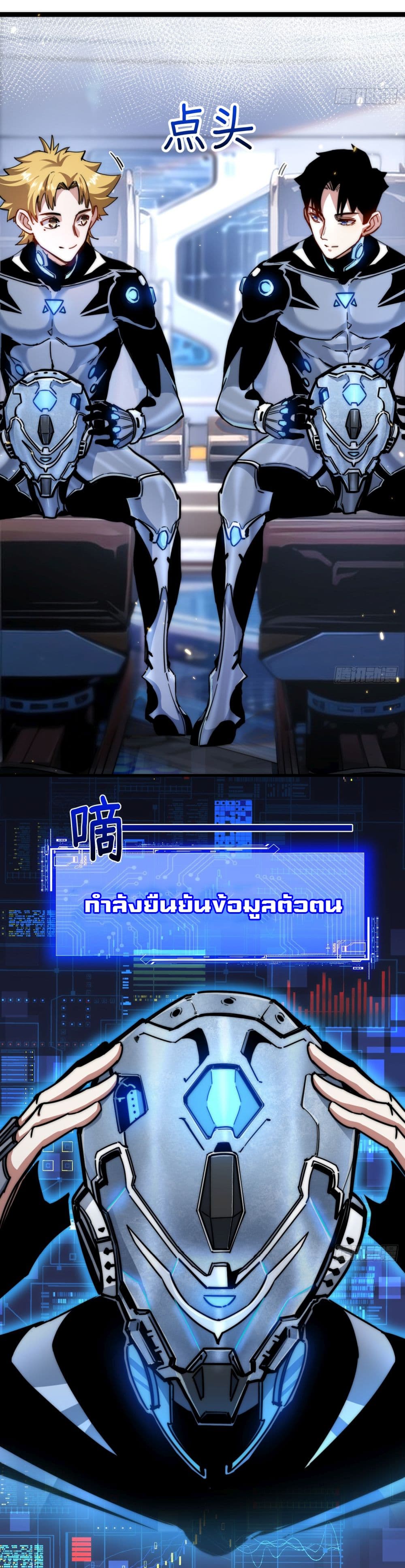 I’m The Boss in Magic Moon ตอนที่ 2 (30)
