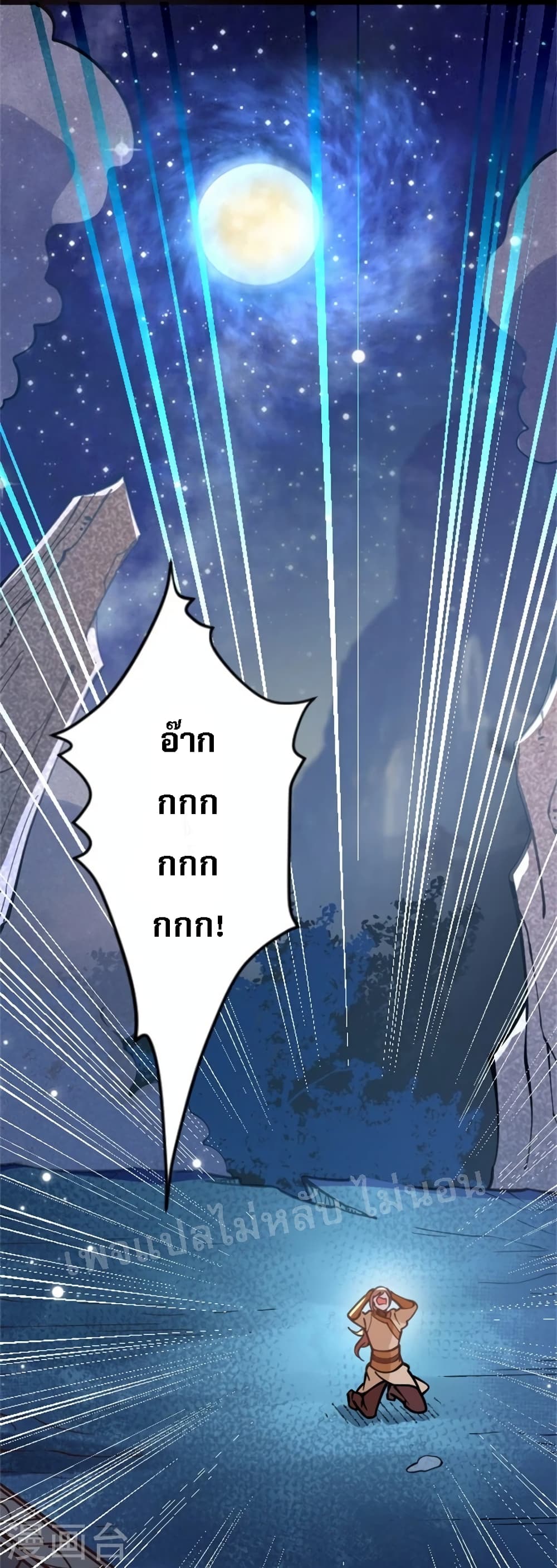 The Sword Immortal Emperor was reborn as a son in law ตอนที่ 2 (28)