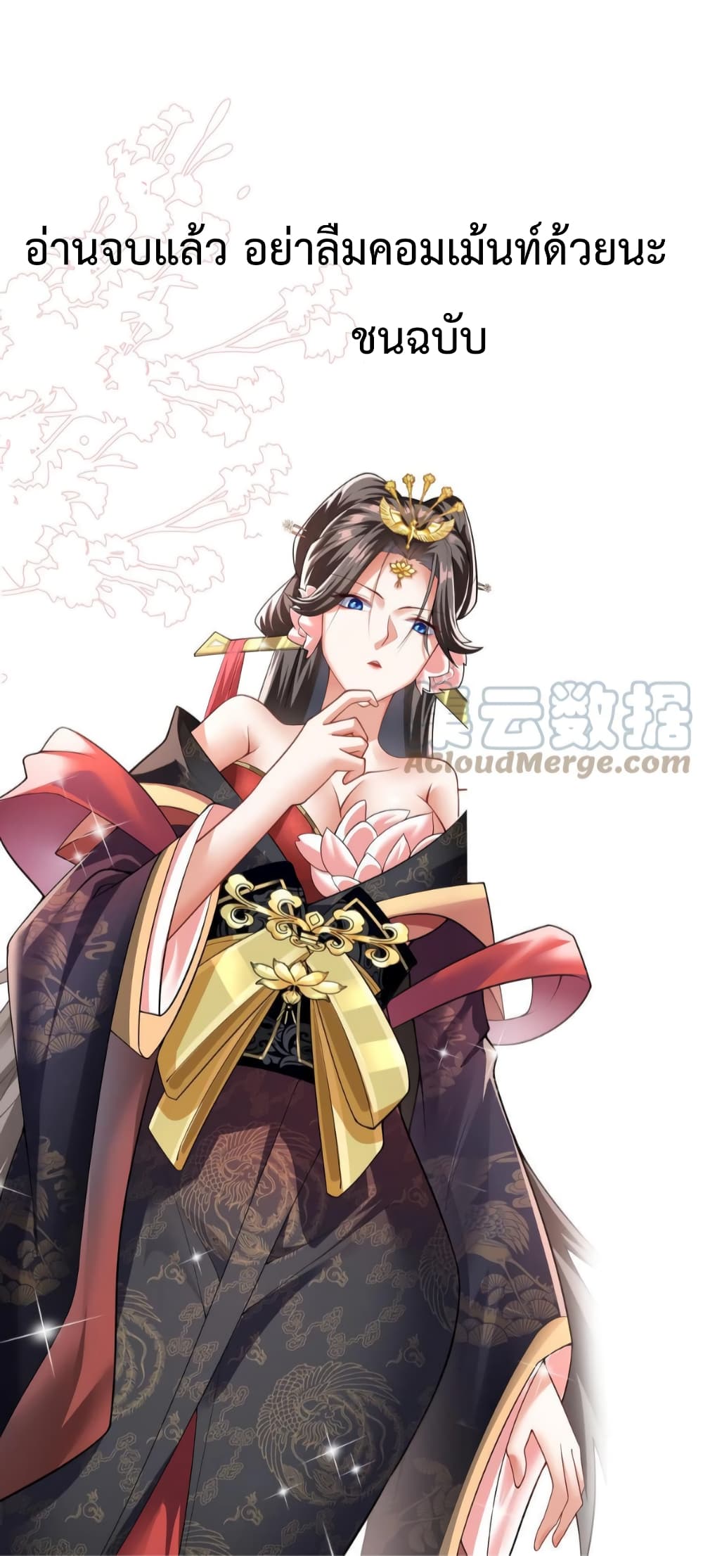 I Was Summoned to Help The Empress 27 19