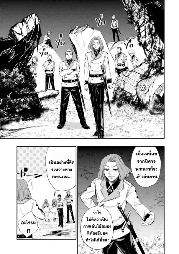 Oukoku no Saishuu Heiki 7.2 09