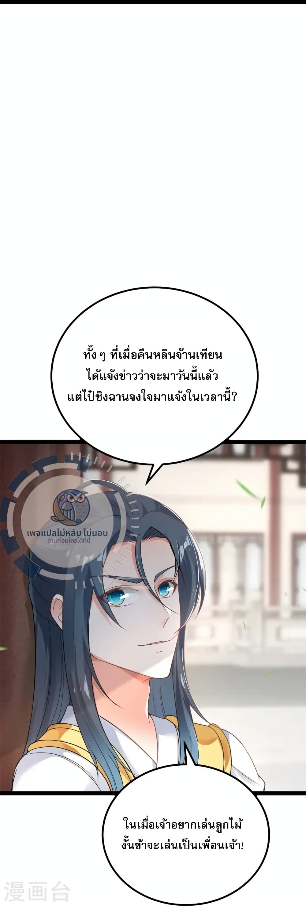 The Sword Immortal Emperor was reborn as a son in law ตอนที่ 14 (35)