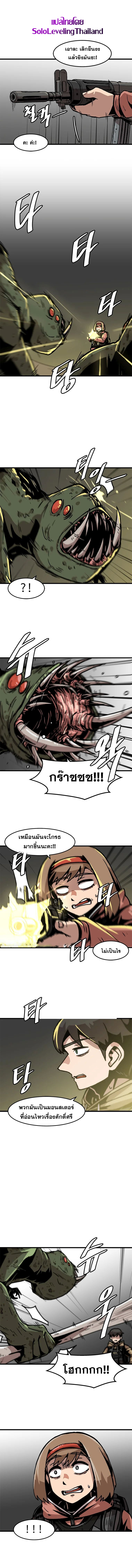 Leveling up alone 66 (8)