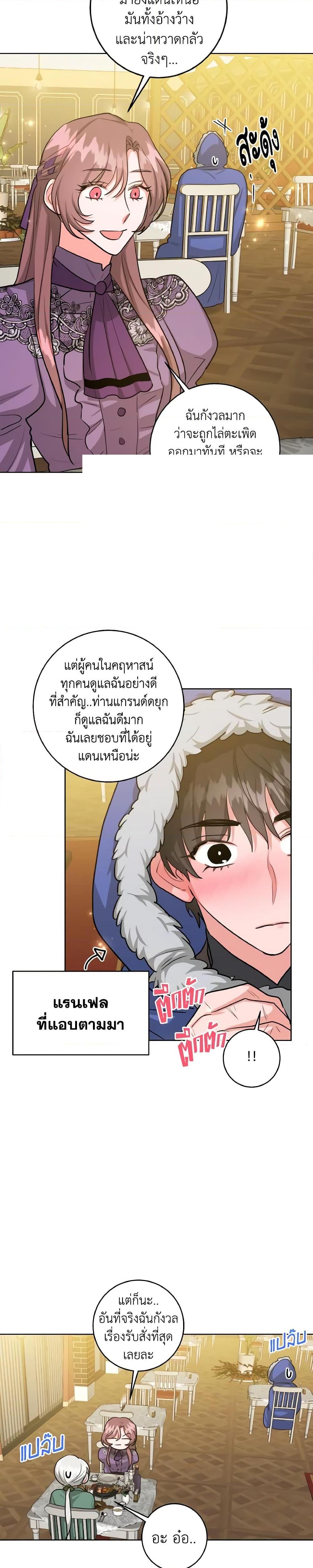 The Northern Duke Needs A Warm Hug26 (8)