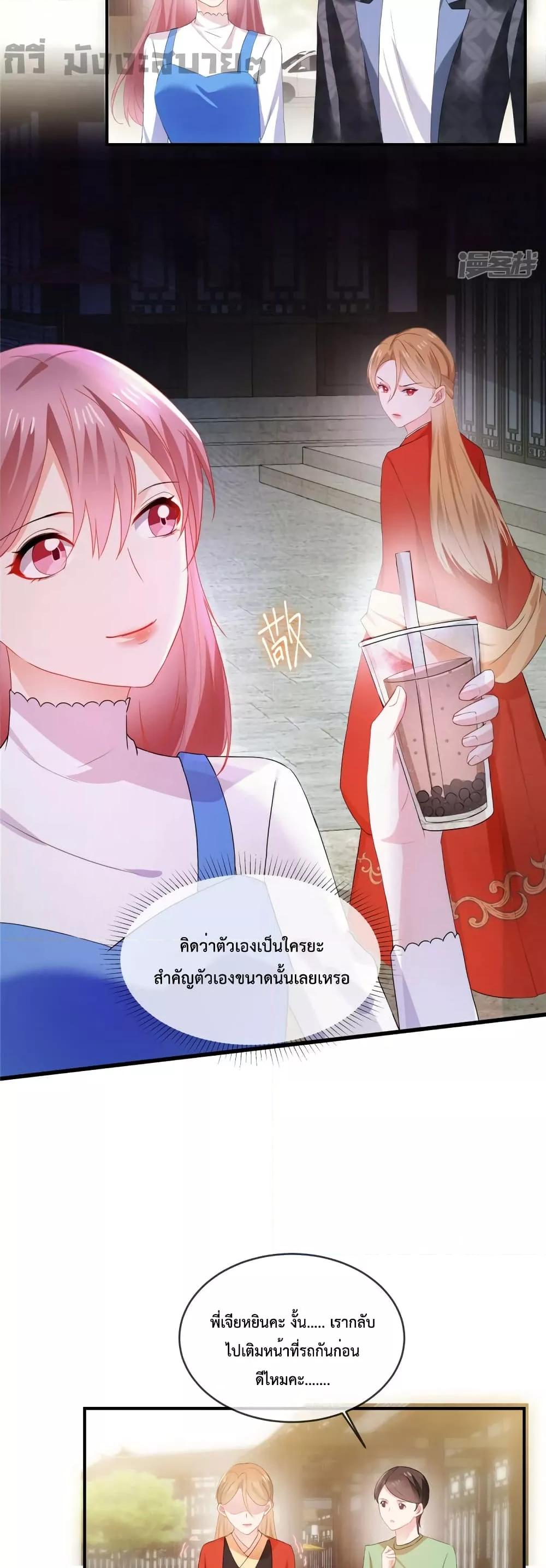 Oh My Baby ตอนที่ 51 (3)
