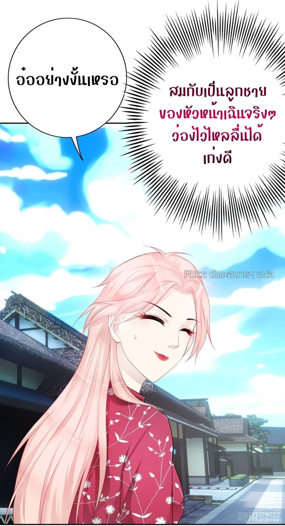 Reversal relationship สัมพันธ์ยูเทิร์น ตอนที่ 44 (13)