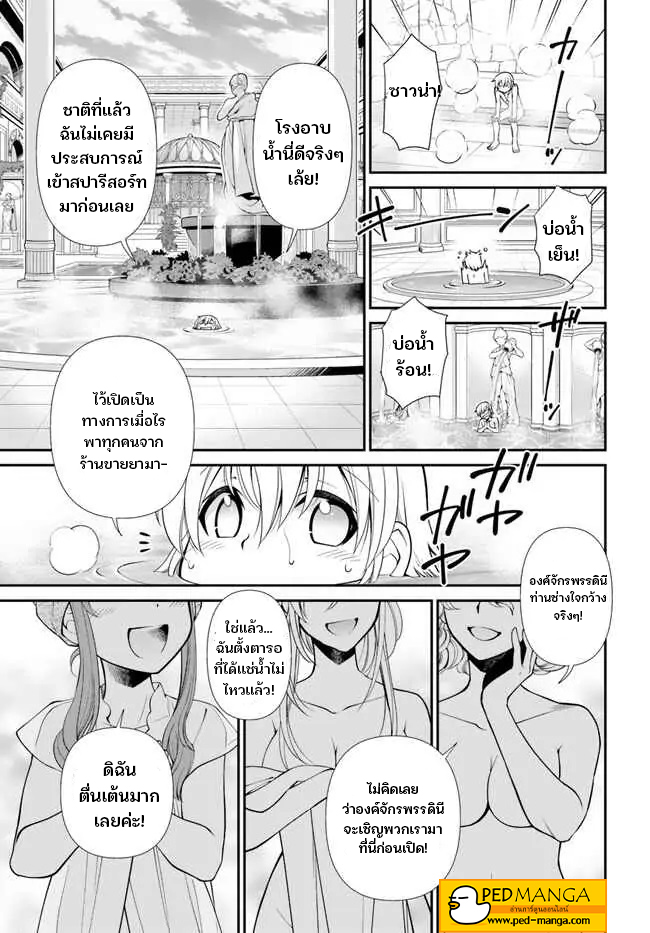 Isekai Yakkyoku16