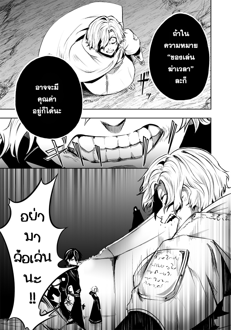 Ore dake Fuguu Skill no Isekai 53 (5)