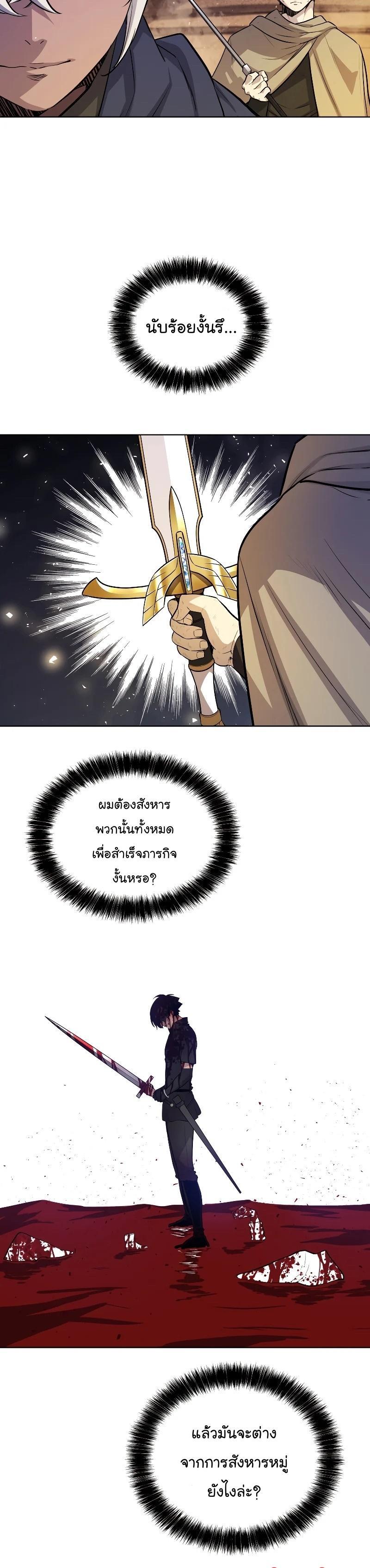 Overpowered Sword 61 05