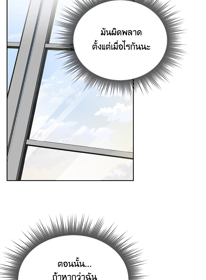 I Became the Tyrant's Translator 2 17