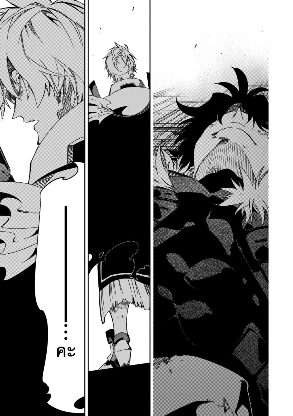 Saikyou no Shien 40.1 20