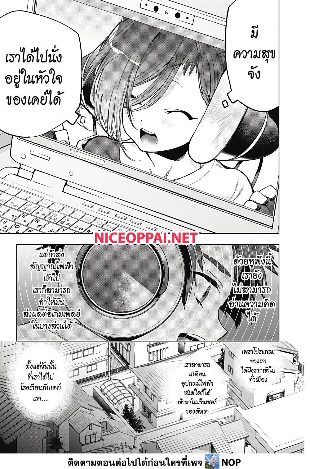 Deep Raputa 3 17