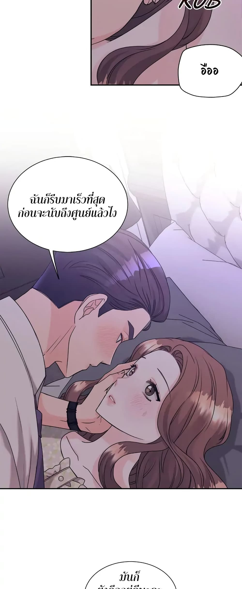 Fake Wife ตอนที่ 3 (40)