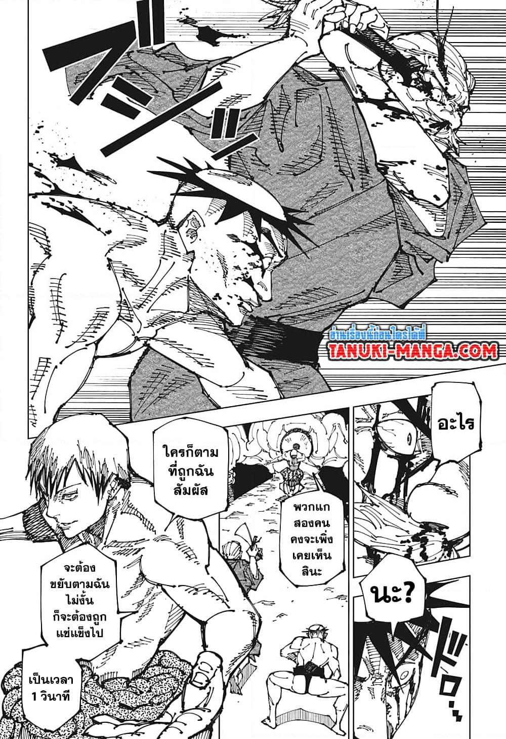 jujutsu kaisen 198.05