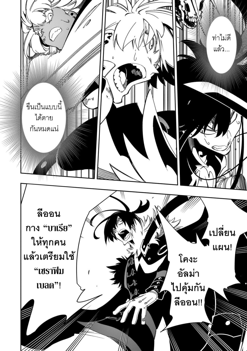 Saikyou no Shien 42 24