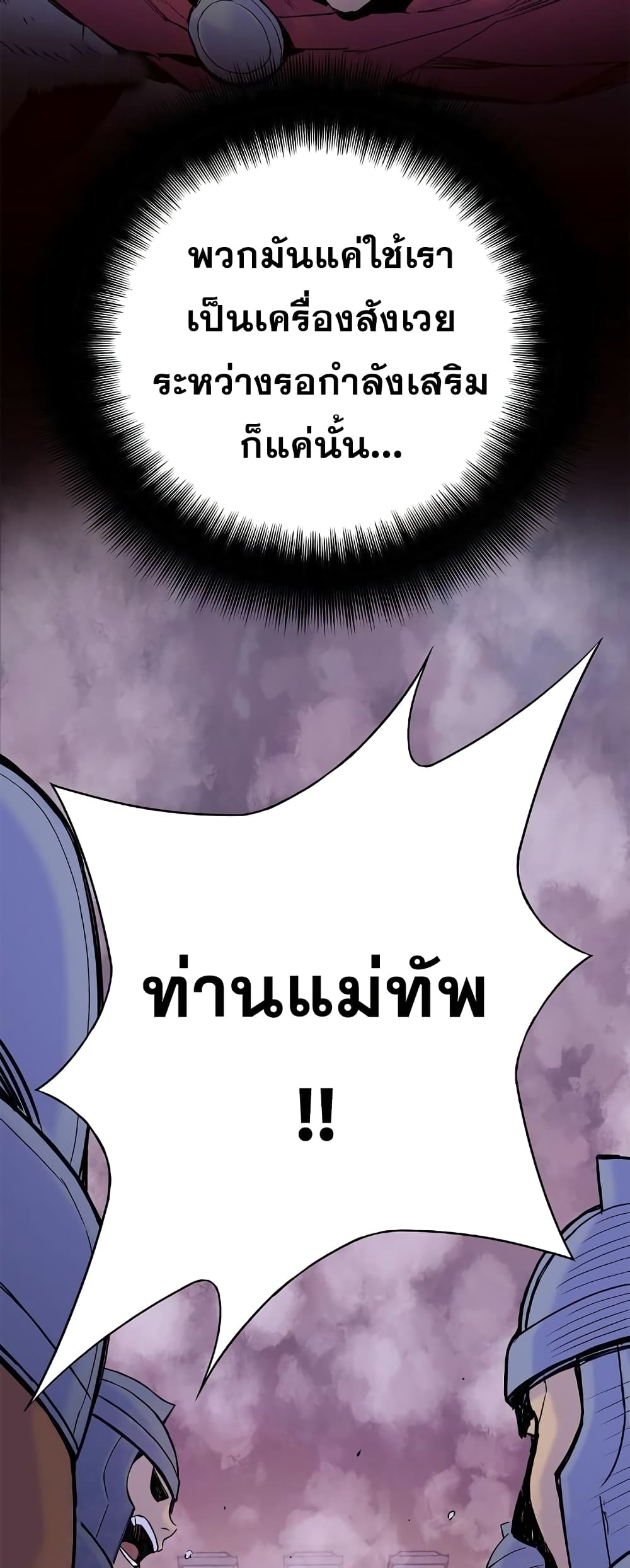 Knight Under Heart 21 (44)