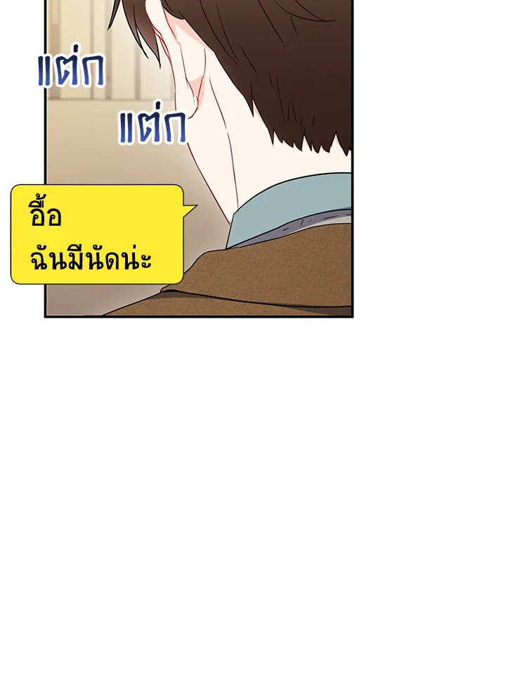 The Ideal Relationship 4 44