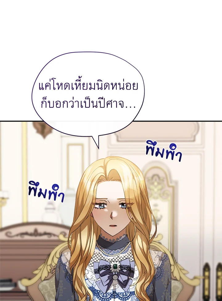 How to be satisfied with the devil 4 039