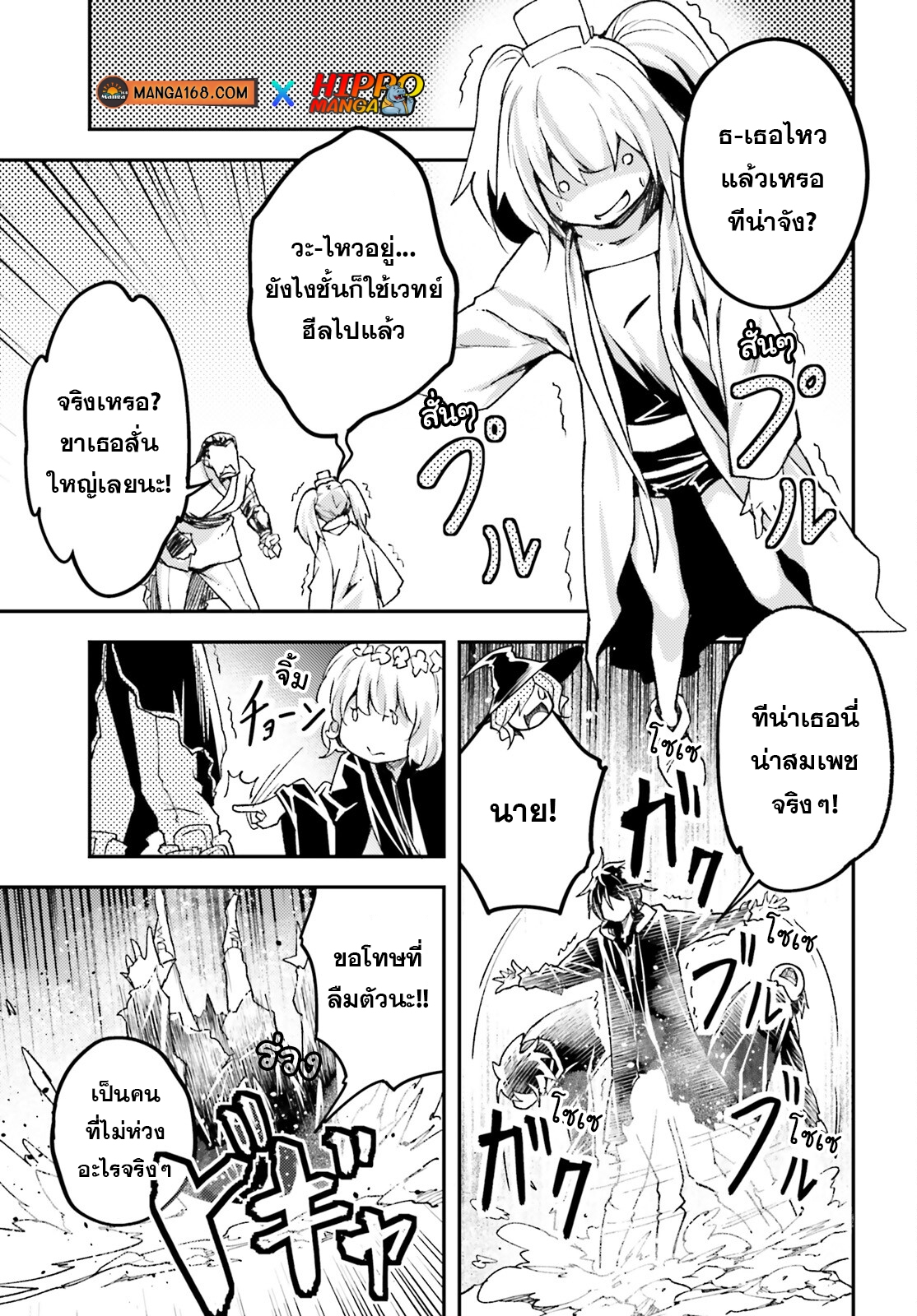 LV999 no Murabito ตอนที่ 59 (17)
