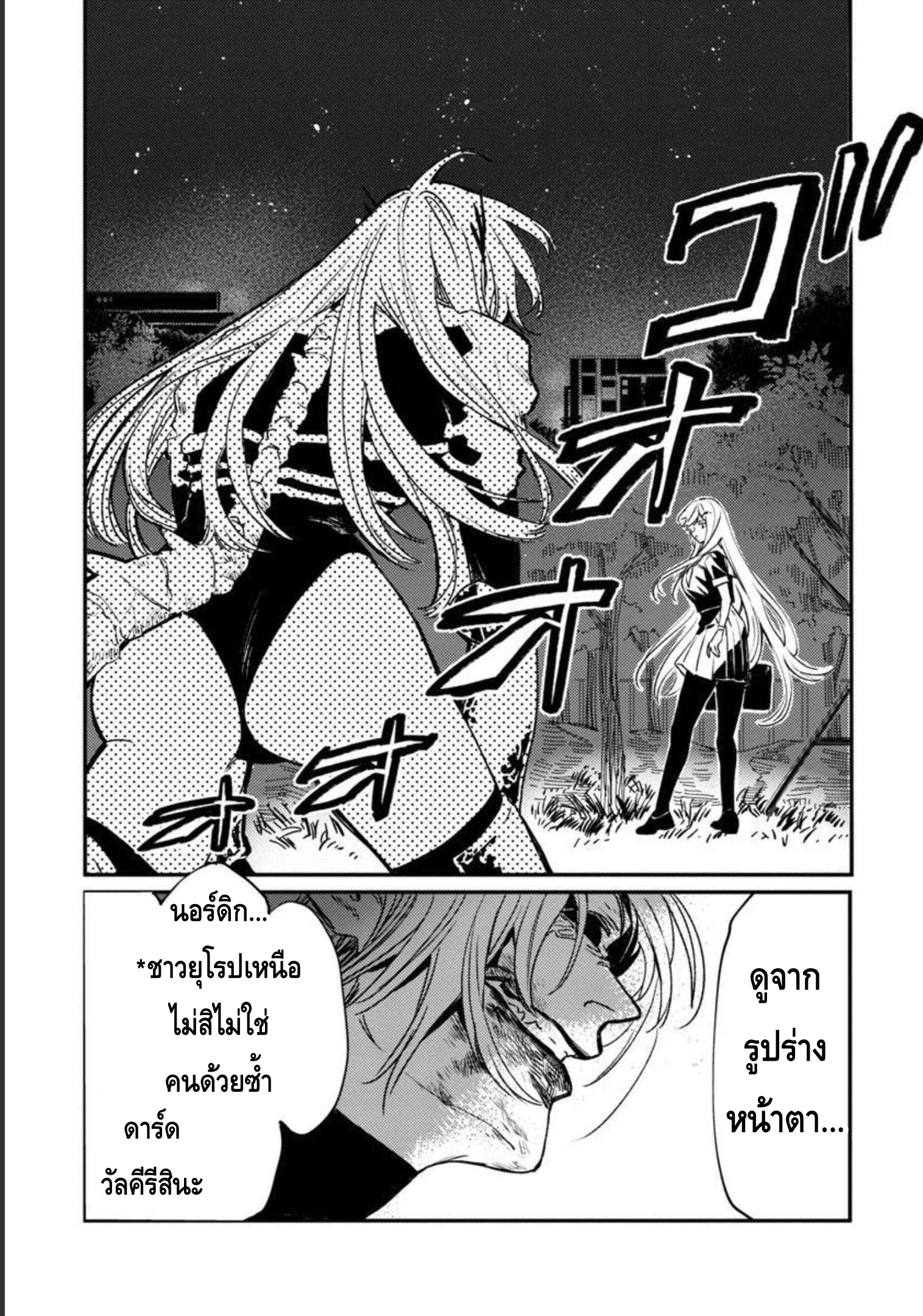 Isekai Kaeri no Arafour Riiman 2 05
