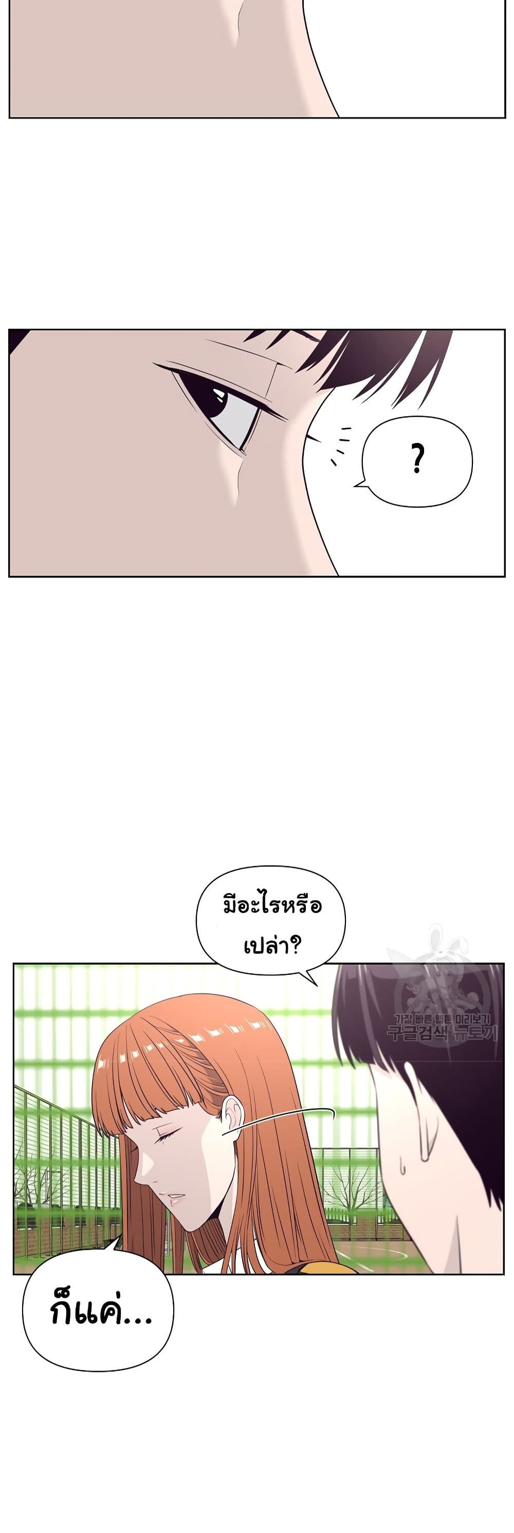 Superhuman ตอนที่ 9 (10)