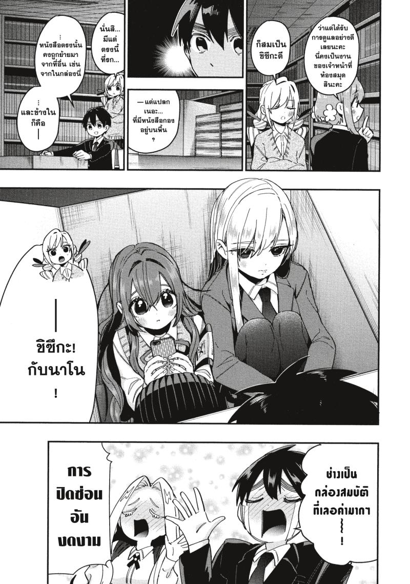 Kimi no koto ga Dai Dai Dai Dai Daisuki na 100 nin no Kanojo 46 (11)