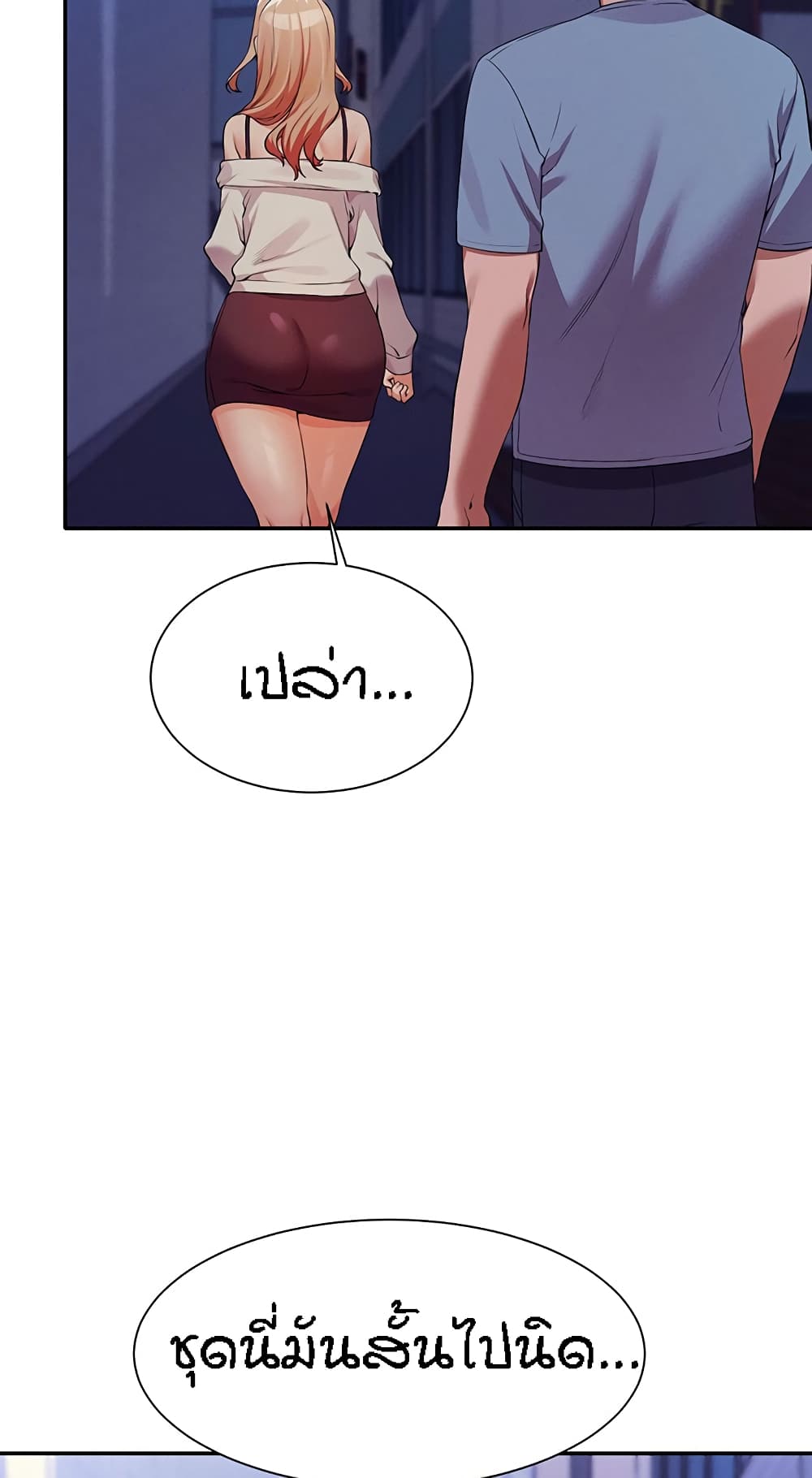Is There No Goddess in My College 68 55